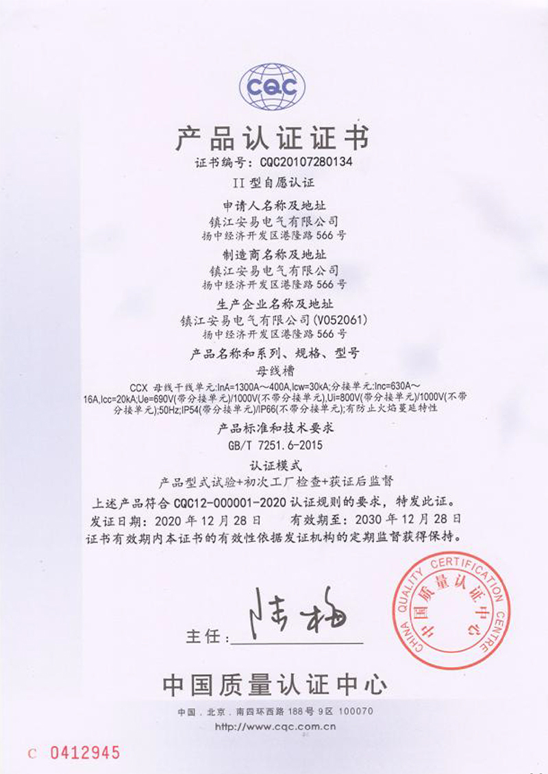 KFM 母线槽 130...