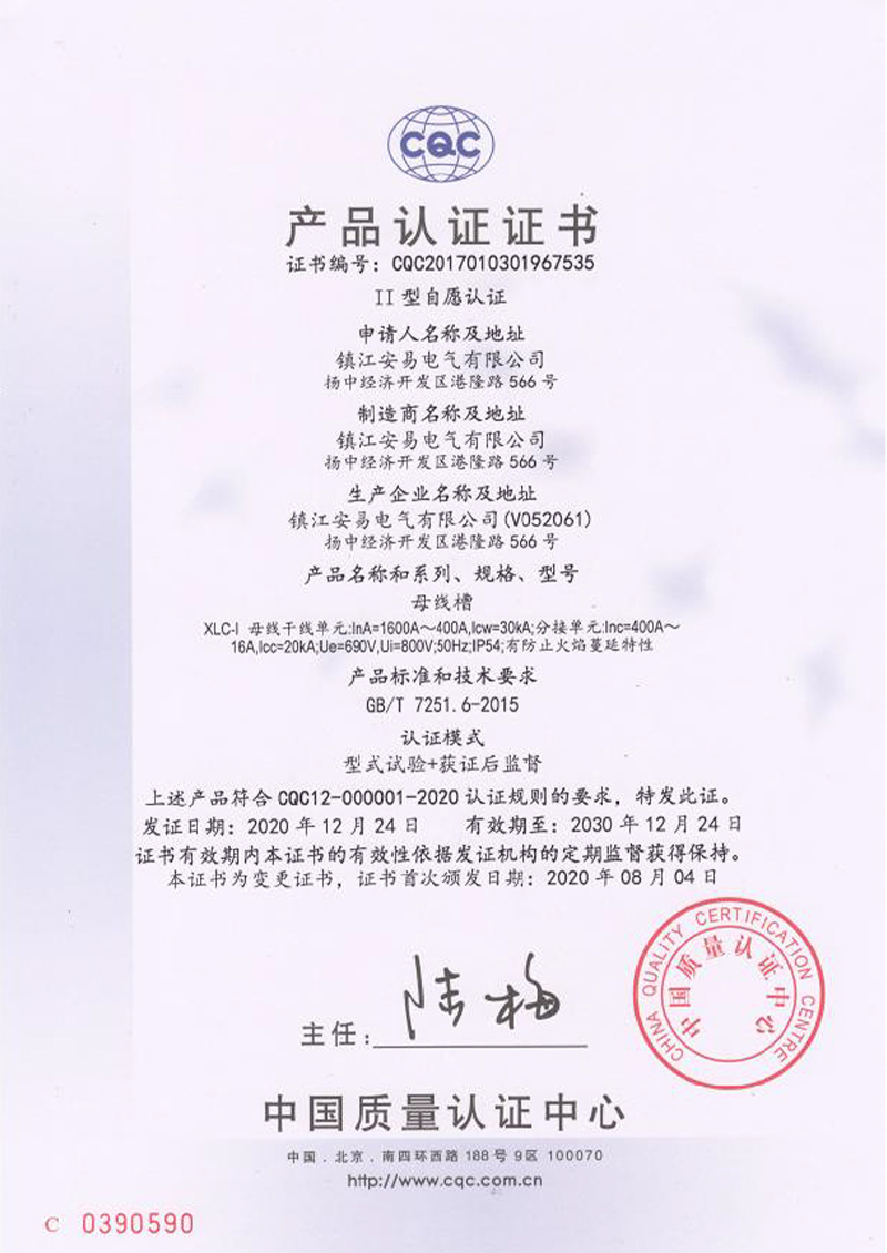 XLC-l 母线槽 1...