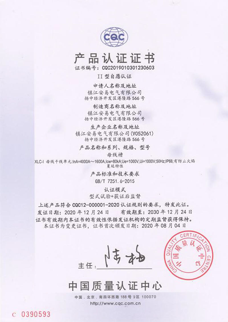 XLC-l 母线槽 4...