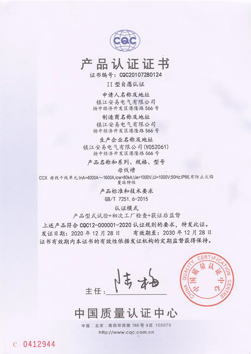 CCX 母线槽 400...
